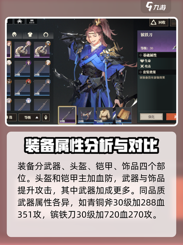 三国志幻想大陆2枭之歌武器怎么获得​介绍截图3