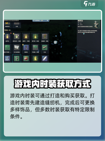 荒野起源时装怎么获得介绍截图2