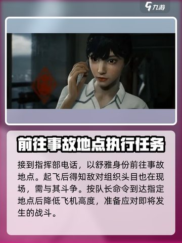 光明记忆无限全剧情介绍介绍截图2
