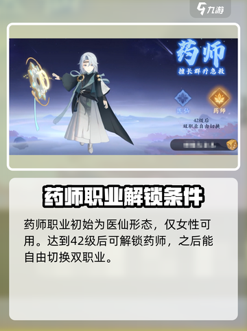 封神幻想世界🔥药师超强解析来了！✨截图2