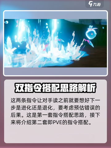 洛克王国手游主角技能搭配攻略介绍截图4