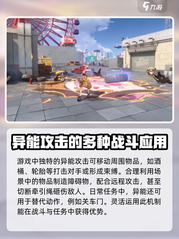 无限大攻略大全介绍截图3