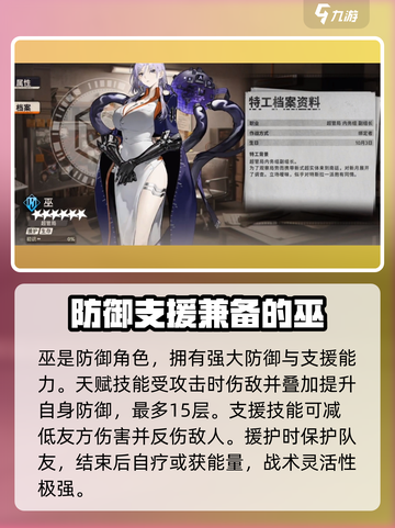 新月同行功能型角色有哪些介绍截图5
