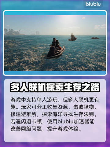 沉没之地闪退？用这个加速器🔥超流畅！截图2