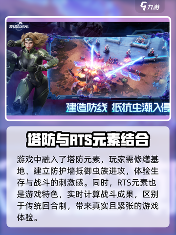 群星纪元是什么类型的游戏介绍截图3