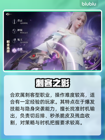 🔥诛仙2手游职业推荐TOP1✨截图3