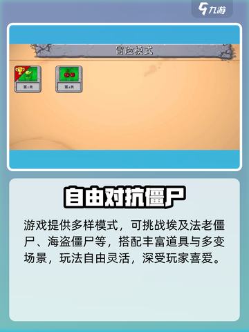 🎮植物大战僵尸融合版炸裂上线！截图4