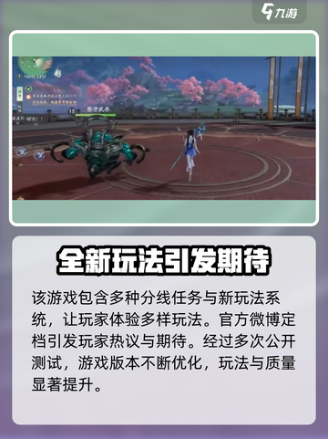 仙剑世界互通吗介绍截图3