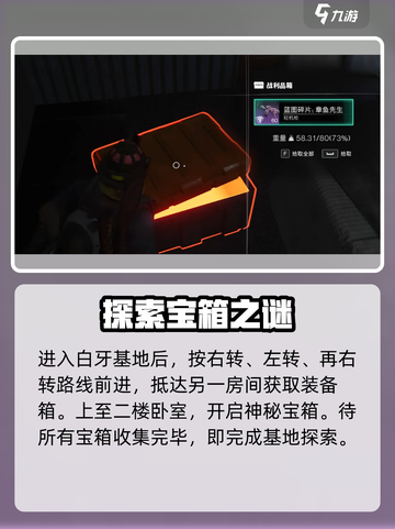 【七日世界】白崖宝箱惊现！💎截图6