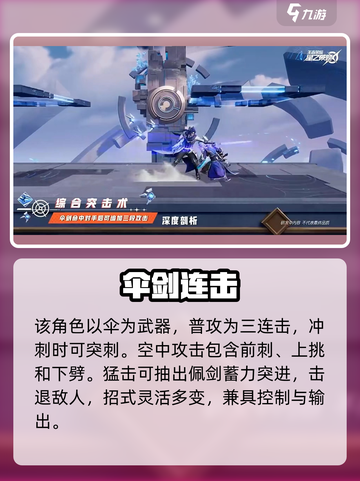 星之破晓战队徽章兑换新角色！🎮截图3