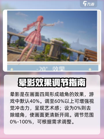 无限暖暖拍照参数设置介绍介绍截图5
