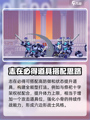 小骨英雄killer志在必得🔥道具搭配推荐来啦！截图3