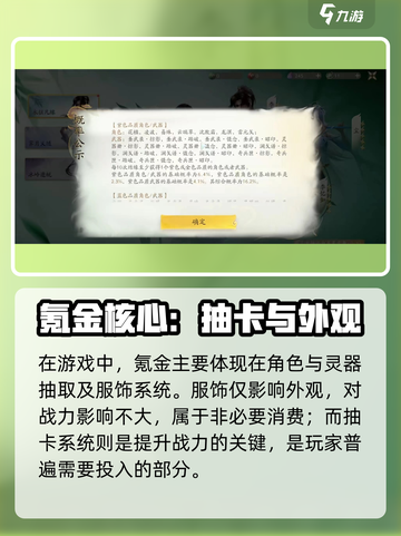 仙剑世界氪金攻略🔥必看省钱秘籍🎮截图2