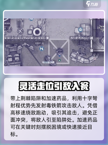 阿瑞斯病毒2叛军军营打法🔥超详细攻略⚡截图3