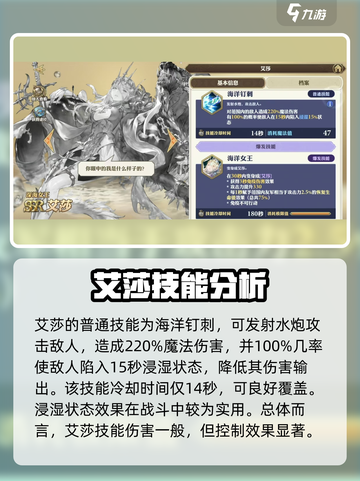 剑与骑士团艾莎好用吗介绍截图2