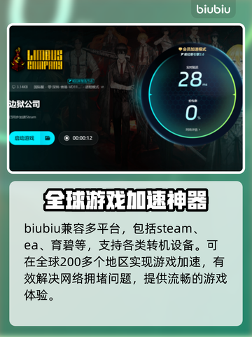 边狱公司下载慢🔥解决方法全攻略🎮截图5
