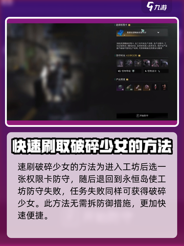 《七日世界》破碎少女获取方式大曝光！💥截图3