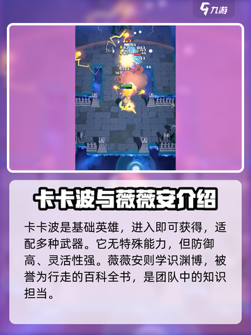 骑士冲呀英雄推荐介绍截图3