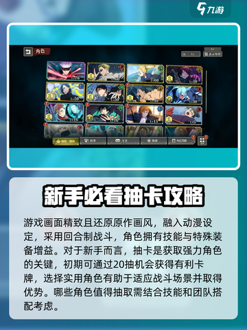 咒术回战手游🔥幻影夜行新手必看❗截图2