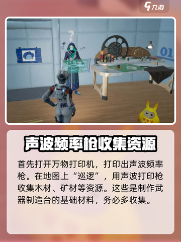 创造吧我们的星球武器制造台怎么得介绍截图2