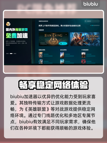 LOL玩家必看🔥超好用加速器分享🎉截图3
