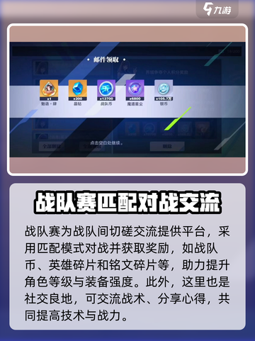 星之破晓战队活动有哪些介绍截图4