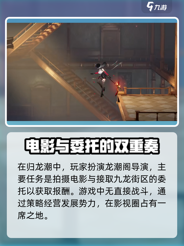归龙潮什么游戏引擎介绍截图4
