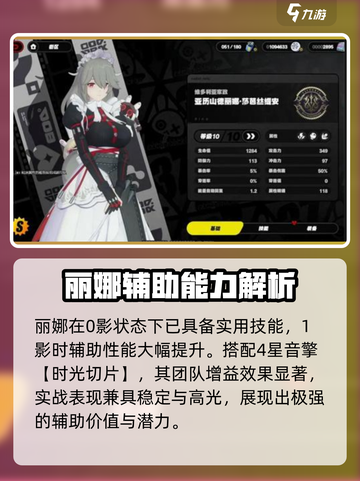 《绝区零丽娜几影回技能曝光！✨》截图2