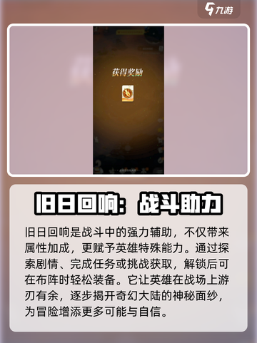 剑与远征2启程🔥旧日回响超详解来啦！截图2