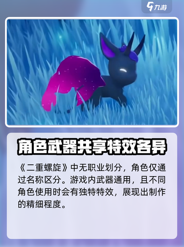 二重螺旋是库洛游戏吗介绍截图3