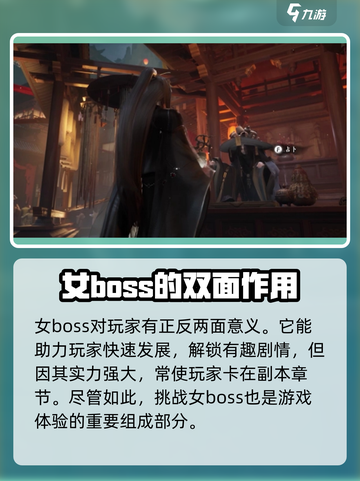 代号界女boss是谁介绍截图4