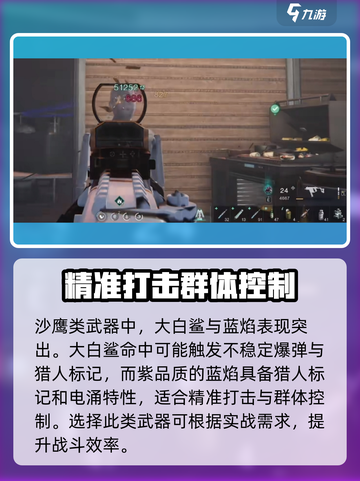 七日世界超越者武器大起底🔥玩家必看！截图2