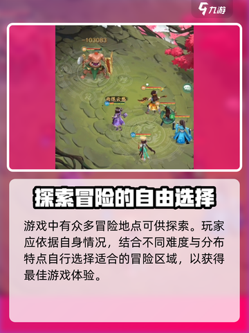 仙剑奇侠传：护妻狂魔刷怪攻略🔥截图3