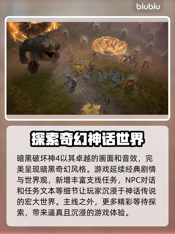 暗黑4加速器推荐🔥玩暗黑4不卡顿神器⚡截图2
