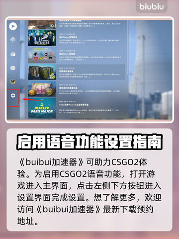 CSGO2🔥反恐精英2队友交谈秘籍🎉截图2