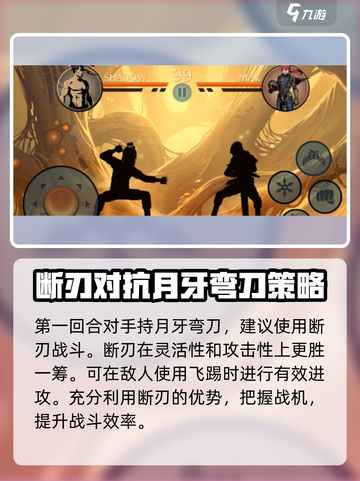暗影格斗2第二章怎么过介绍截图3