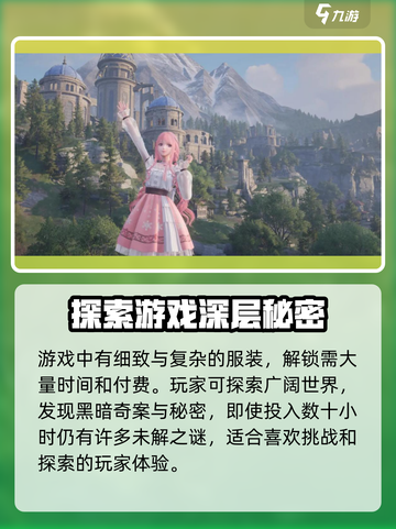 无限暖暖是腾讯的吗介绍截图3