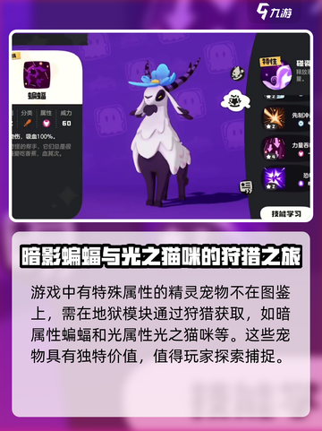 洛克王国手游全精灵介绍介绍截图4