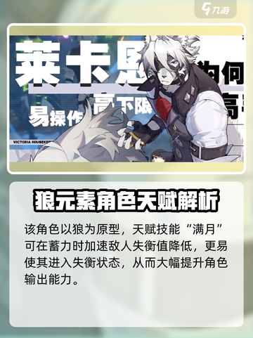 绝区零🔥狼叔冯莱卡恩天赋全解析！🎉截图2
