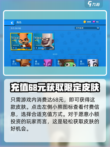 动物王者🔥黄金尼克斯皮肤获取攻略💎截图4