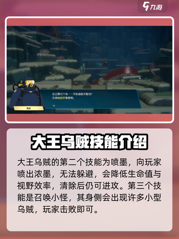 潜水员戴夫乌贼在哪里介绍截图4