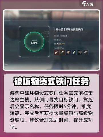 三角洲行动🔥铁门任务攻略📍物资室位置大揭秘！截图2