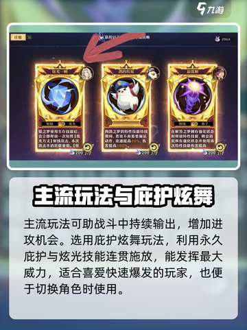 无尽梦回镜之梦🔥攻略全解析！💎截图3