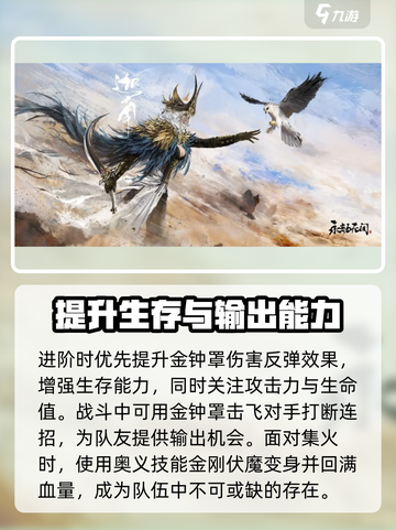 永劫无间手游四排必选英雄🔥助你轻松上分截图3