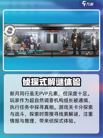 新月同行有没有PVP介绍截图3