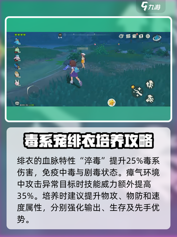洛克王国手游🔥绯夜强度爆表，绯衣C位出道！💥截图3