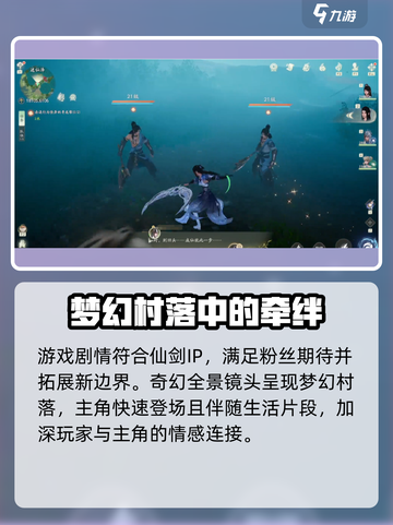 仙剑世界🔥超燃评测来了！游戏党必看💡截图2
