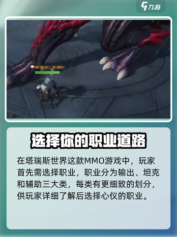塔瑞斯世界💥正式上线时间曝光！🔥公测倒计时开始！截图3