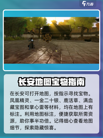 古剑奇谭2沉香在哪介绍截图5