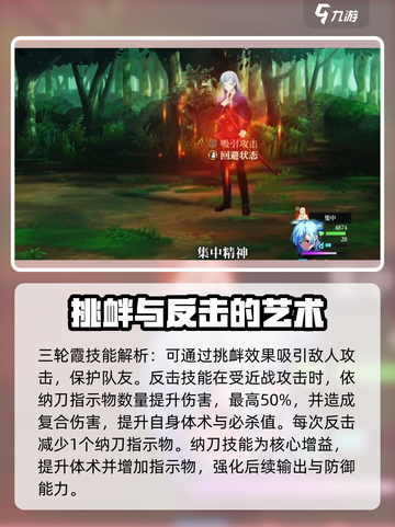 咒术回战幻影夜行三轮霞怎么样介绍截图3